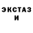 АМФЕТАМИН Розовый Rommel Decena