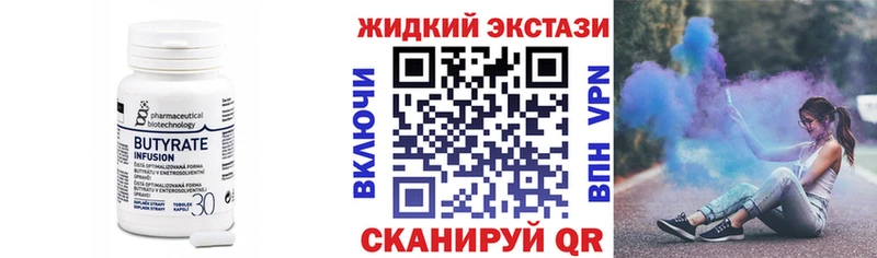 Бутират оксана  Купить закладки  Киренск 