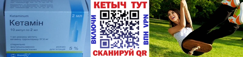Кетамин VHQ  Купить где  Киренск 