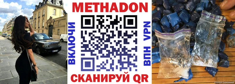 Купить закладки  Киренск  МЕТАДОН кристалл 